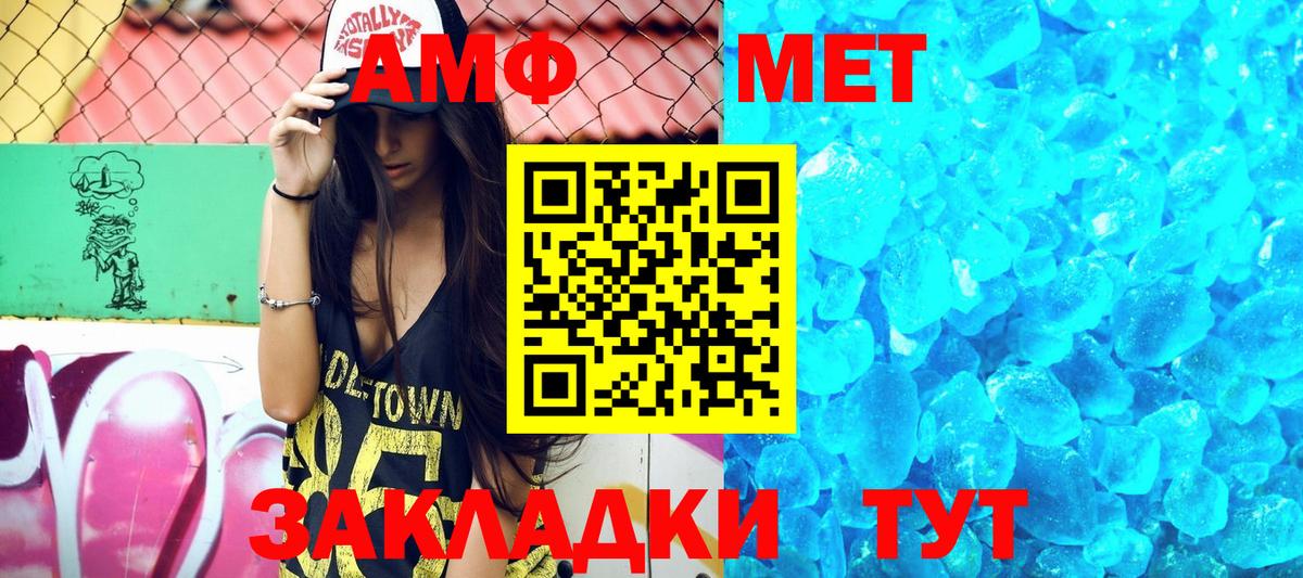 АМФ 98%  Вход с VPN  Пермь 