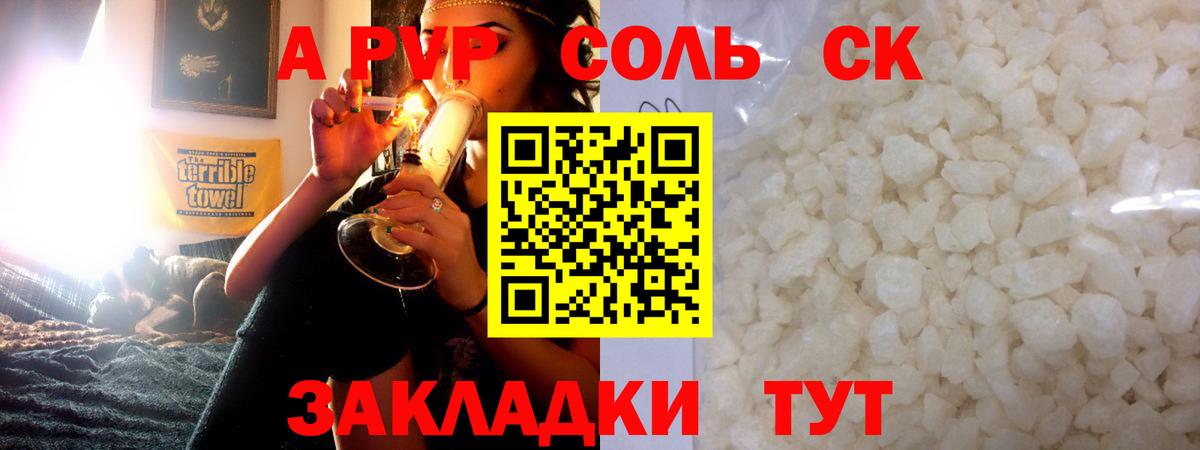 А ПВП СК КРИС  A-PVP  Пермь  Вход с VPN  Alfa_PVP VHQ  Alpha-PVP крисы CK 