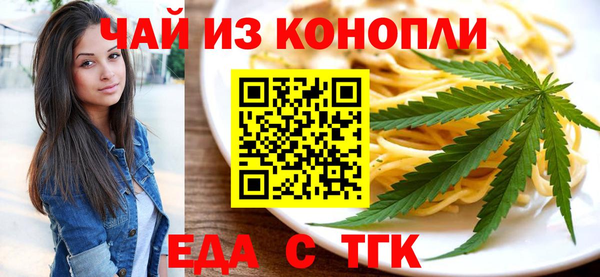 Пермь  Печенье с ТГК конопля  Вход с VPN 