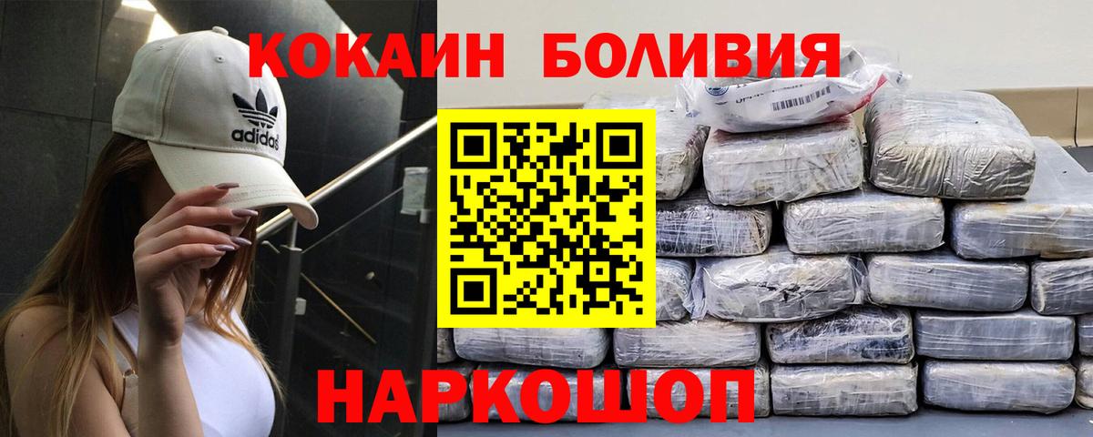 COCAIN Колумбийский Пермь