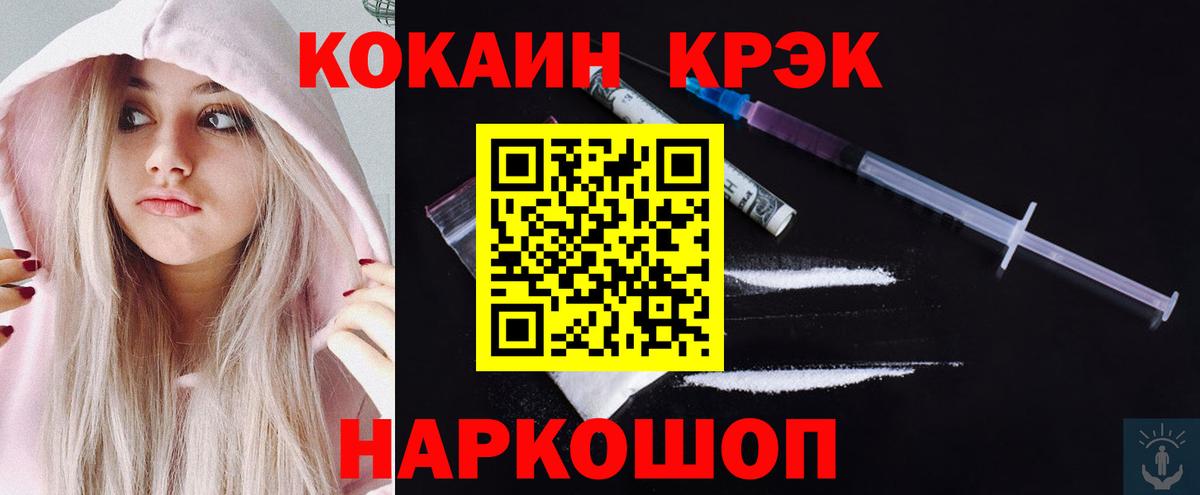 Cocaine Fish Scale  КОКАИН  Вход с VPN  Пермь  даркнет сайт  Кокаин Перу 
