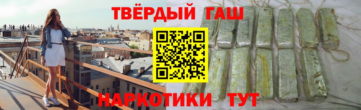ГАШ hashish Пермь
