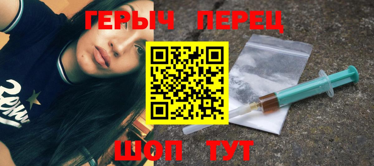Героин афганец  Вход с VPN  Пермь 