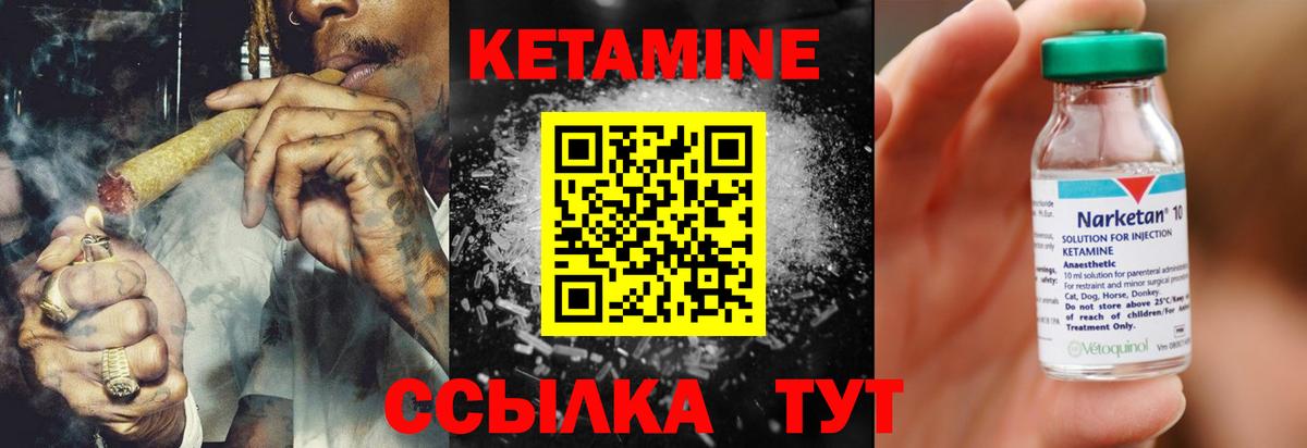 КЕТАМИН ketamine  КЕТАМИН VHQ  Вход с VPN  Пермь 