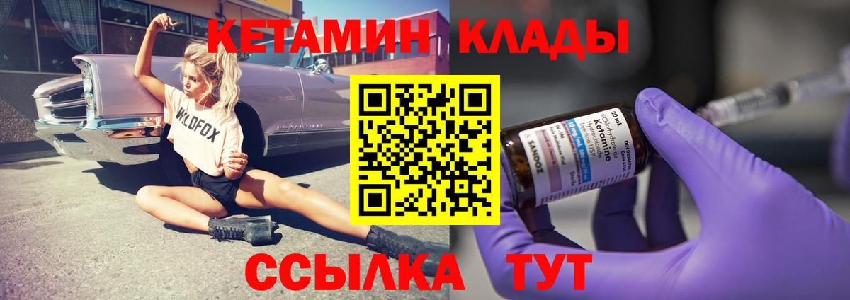 Кетамин VHQ Пермь