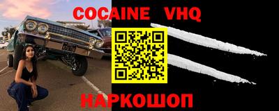 кокаин VHQ Бугуруслан