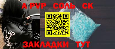 соль курить ск Бузулук