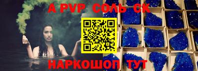 соль курить ск Бузулук