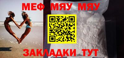 мяу мяу мука Будённовск