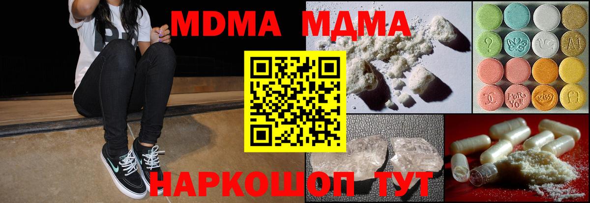МДМА VHQ  Вход с VPN  MDMA Molly  Пермь 