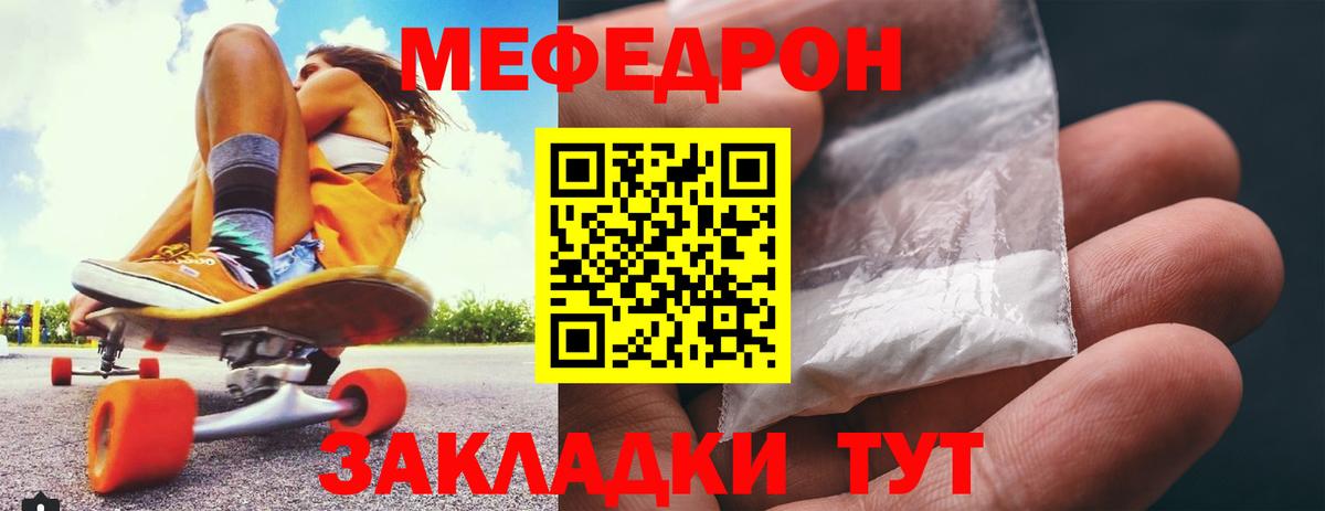 Мефедрон  Мефедрон мяу мяу  Меф мяу мяу  Вход с VPN  Мефедрон  Пермь 