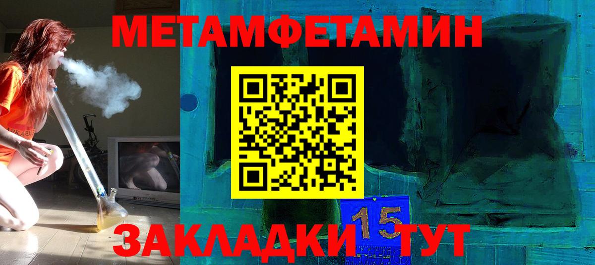 Пермь  МЕТАМФЕТАМИН витя  Вход с VPN 