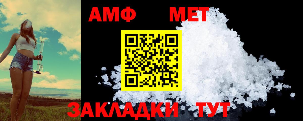Первитин кристалл Пермь