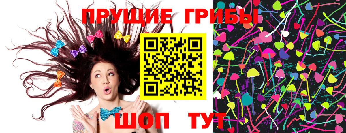 Галлюциногенные грибы Magic Shrooms Пермь