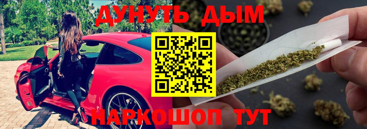 Канабис White Widow Пермь